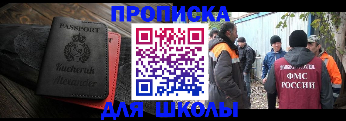временная регистрация купить в Козельске